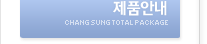제품소개